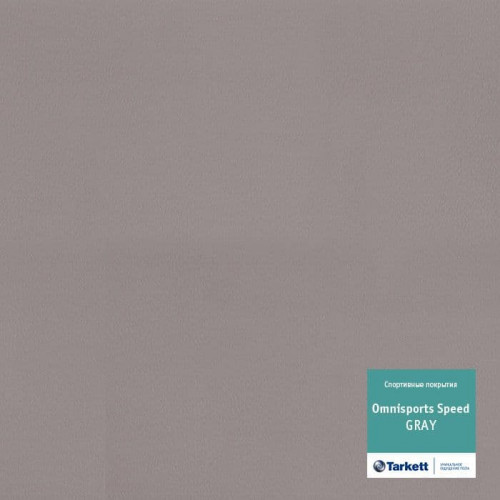 Спортивный линолеум Tarkett Omnisports Speed (R 35) Grey (Омниспортс Спид Грей)